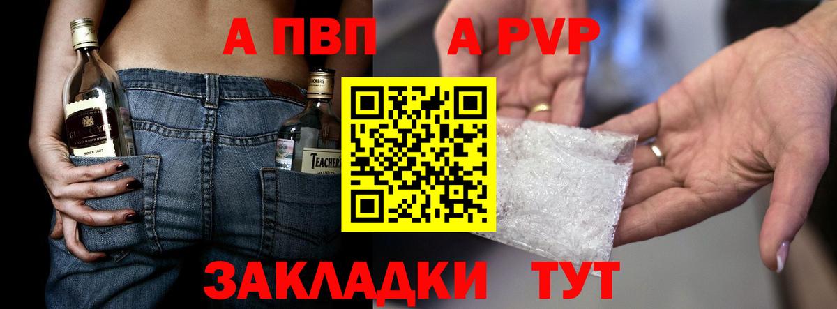 А ПВП VHQ  Вход с VPN  цена   Волжск 