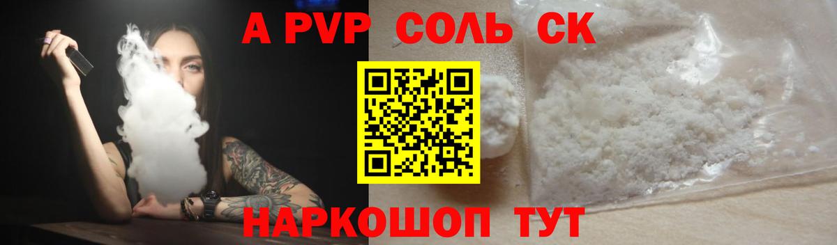 Alfa_PVP мука Волжск