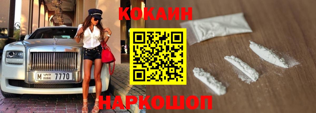 COCAIN Эквадор  Кокаин 99%  Волжск  Кокаин  Вход с VPN 
