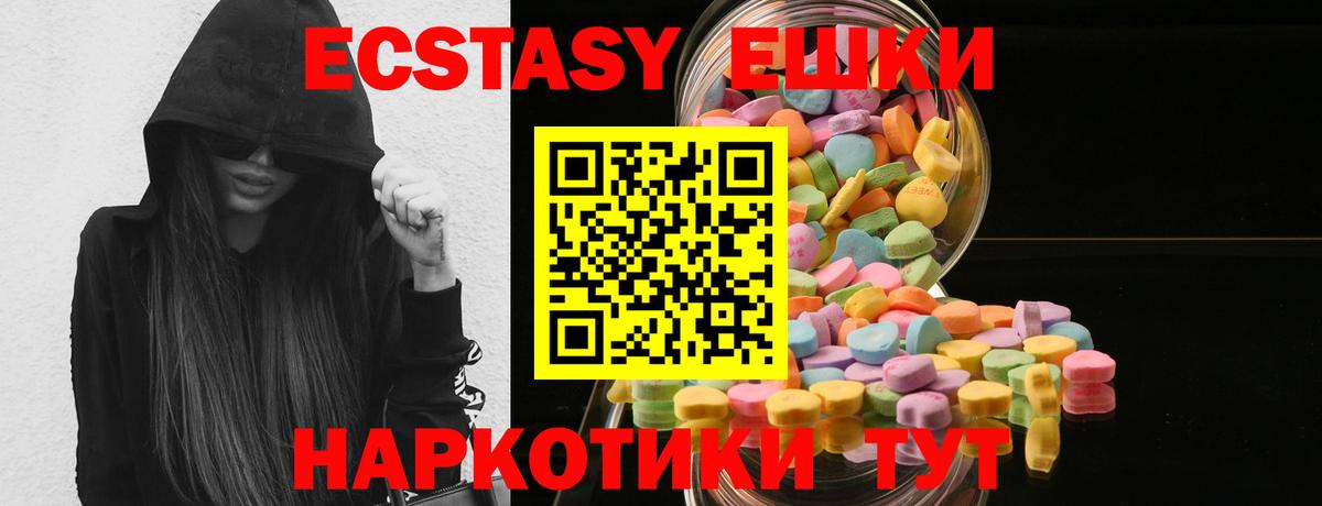 ЭКСТАЗИ ешки  Вход с VPN  Ecstasy 280мг  Волжск 
