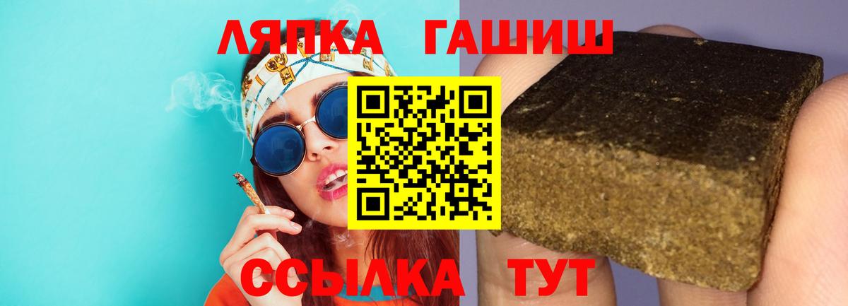 Волжск  ГАШ VHQ  Вход с VPN  ГАШ Ice-O-Lator 
