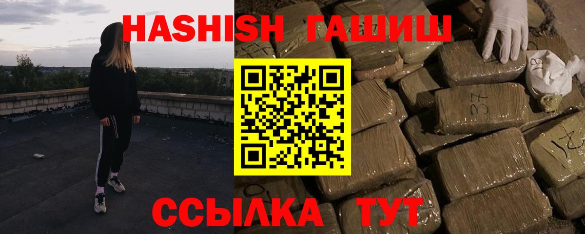 ГАШ индика сатива Волжск
