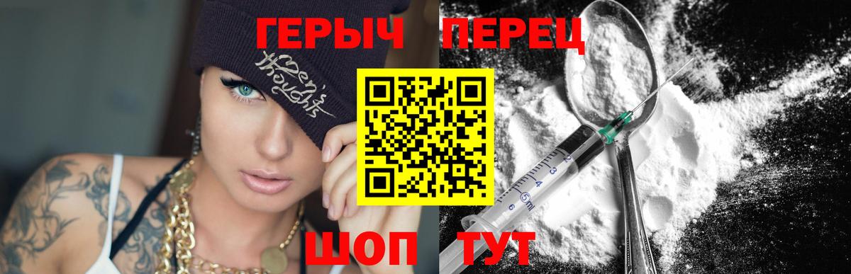ГЕРОИН афганец Волжск