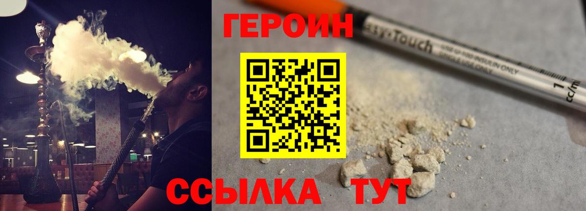 Волжск  Героин  Вход с VPN  Героин герыч 