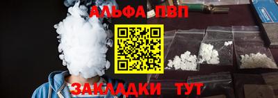 ALPHA-PVP Мариинск