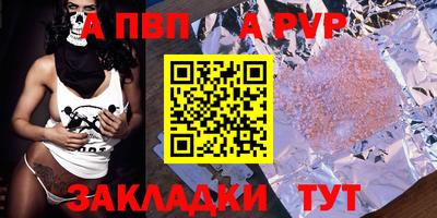 ALPHA-PVP Мариинск
