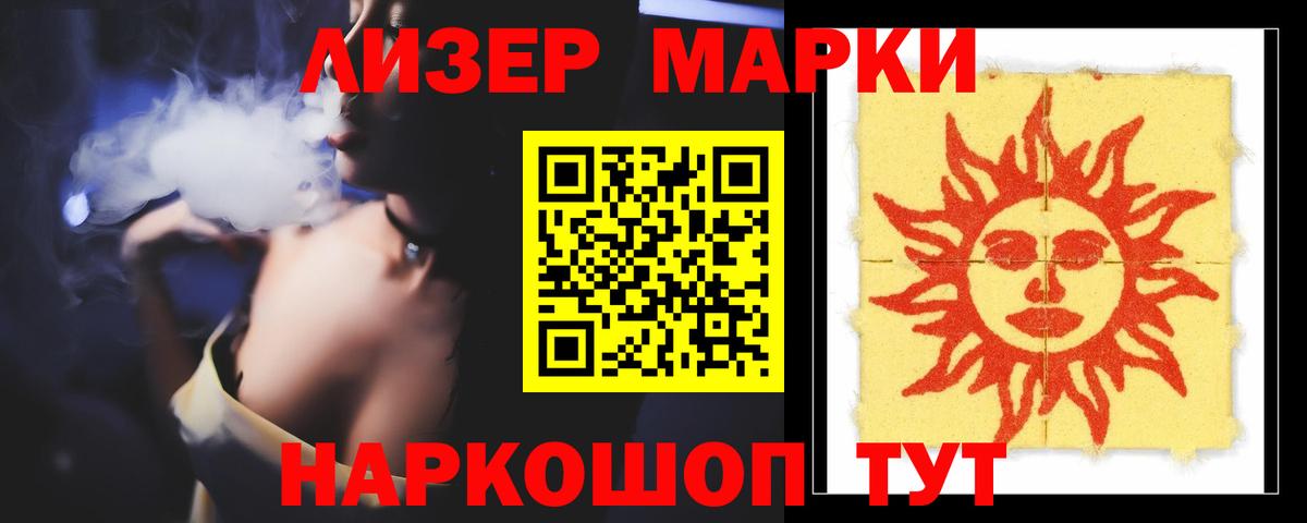 ЛСД экстази кислота Волжск