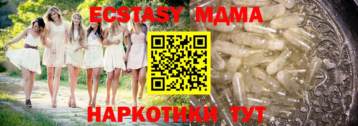 МДМА молли Волжск