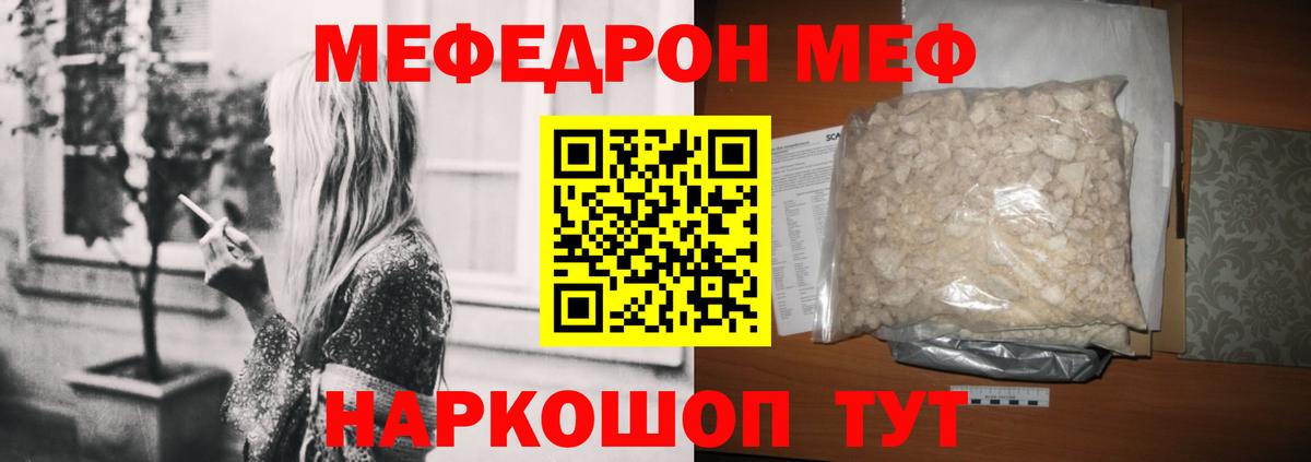 МЕФ мука Волжск