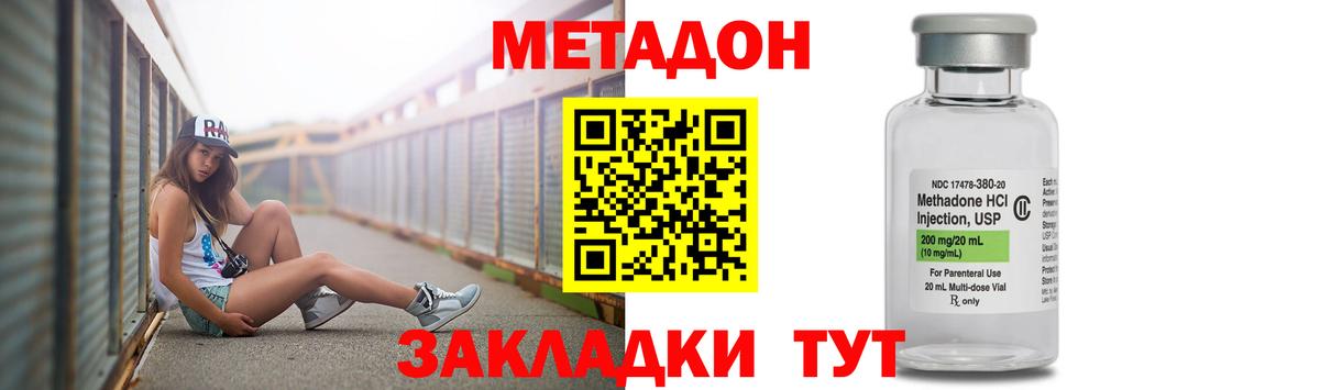 Волжск  Метадон кристалл  гидра онион  Вход с VPN  Метадон кристалл 