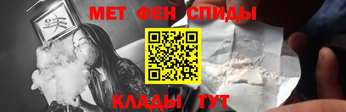 МЕТАМФЕТАМИН винт Волжск