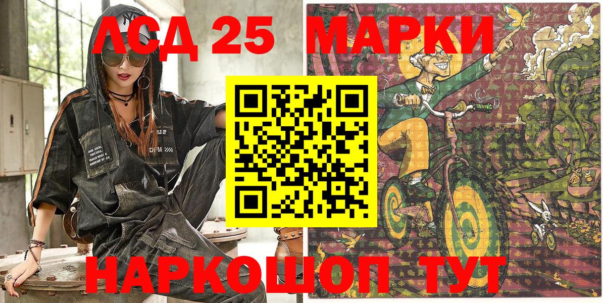 Марки 25I-NBOMe 1,8мг  Марки 25I-NBOMe 1,8мг  Волжск  Наркотические марки  Вход с VPN 