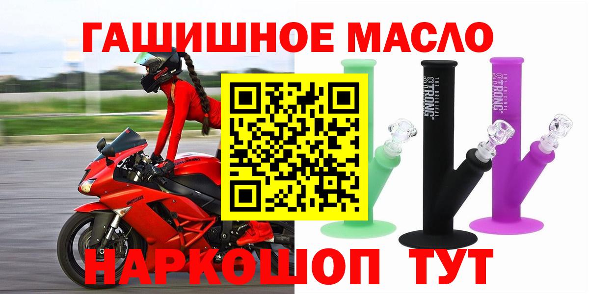 Волжск  продажа наркотиков  Вход с VPN  Дистиллят ТГК THC oil 